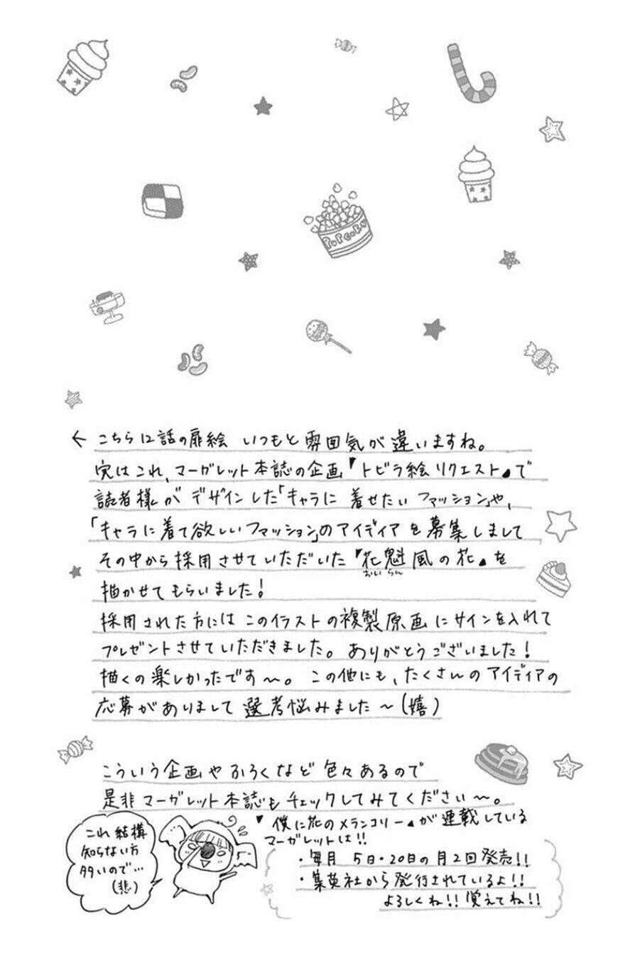 Boku Ni Hana No Melancholy Chapter 11 - Trang 2