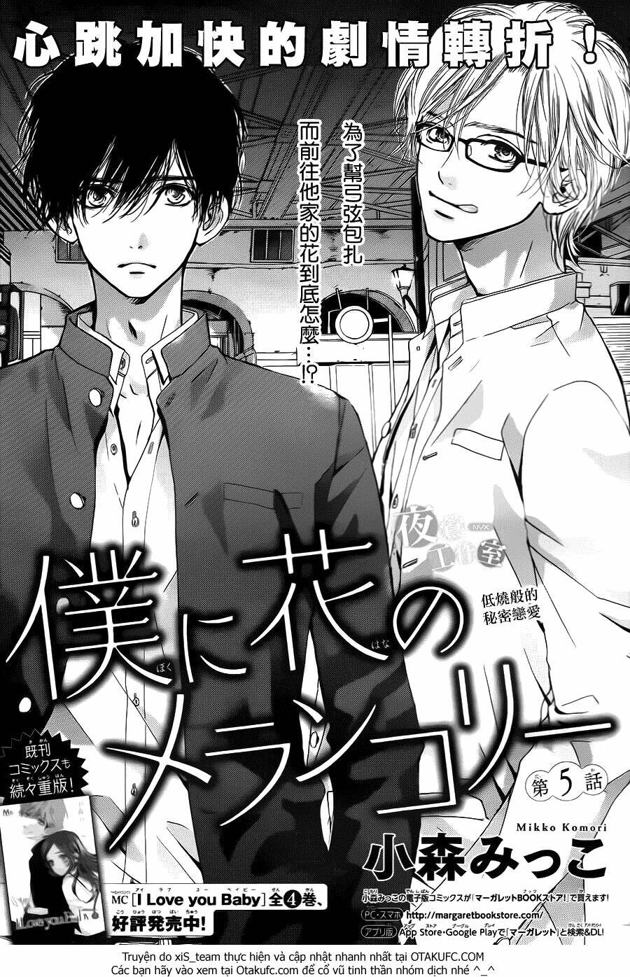 Boku Ni Hana No Melancholy Chapter 5 - Trang 2