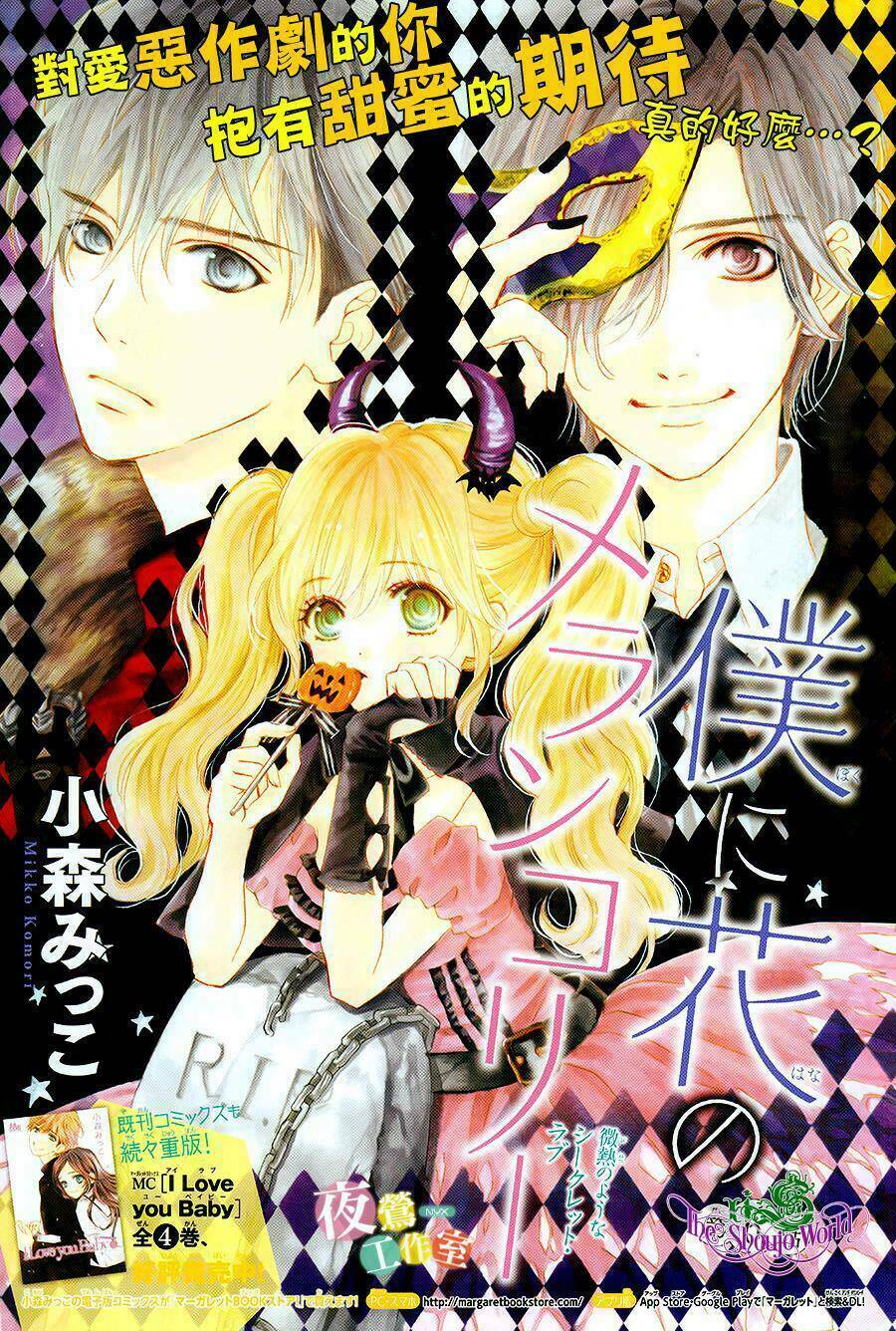 Boku Ni Hana No Melancholy Chapter 6 - Trang 2