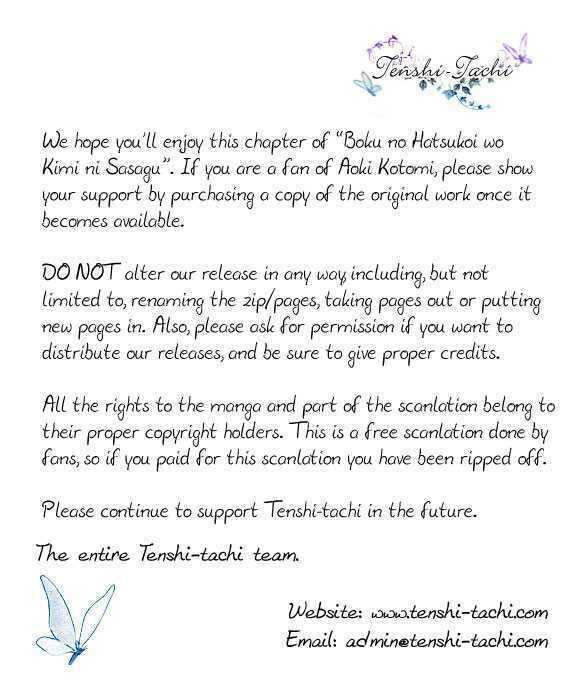 Boku No Hatsukoi Wo Kimi Ni Sasagu Chapter 1 - Trang 2