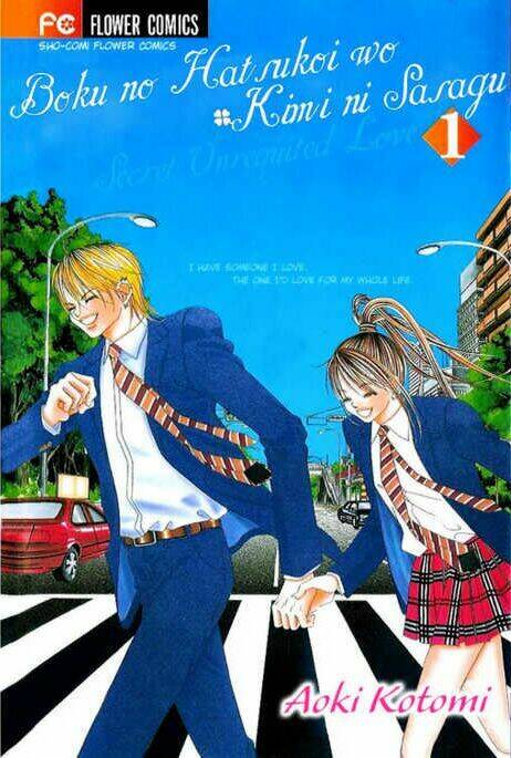 Boku No Hatsukoi Wo Kimi Ni Sasagu Chapter 1 - Trang 2