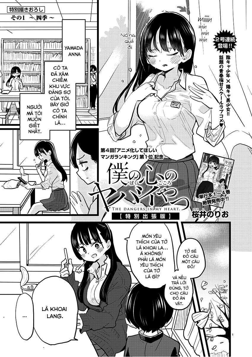 Boku No Kokoro Yabai Yatsu Chapter 68.1 - Trang 2