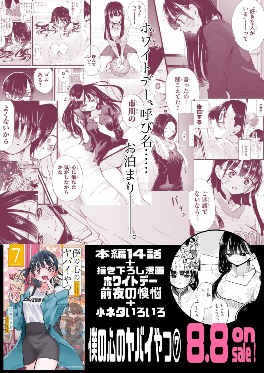 Boku No Kokoro No Yabai Yatsu Chapter 101.1 - Trang 2
