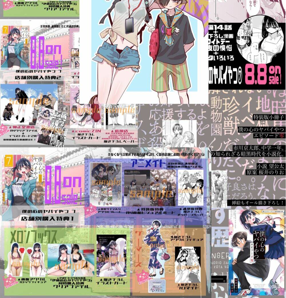 Boku No Kokoro No Yabai Yatsu Chapter 101.1 - Trang 2
