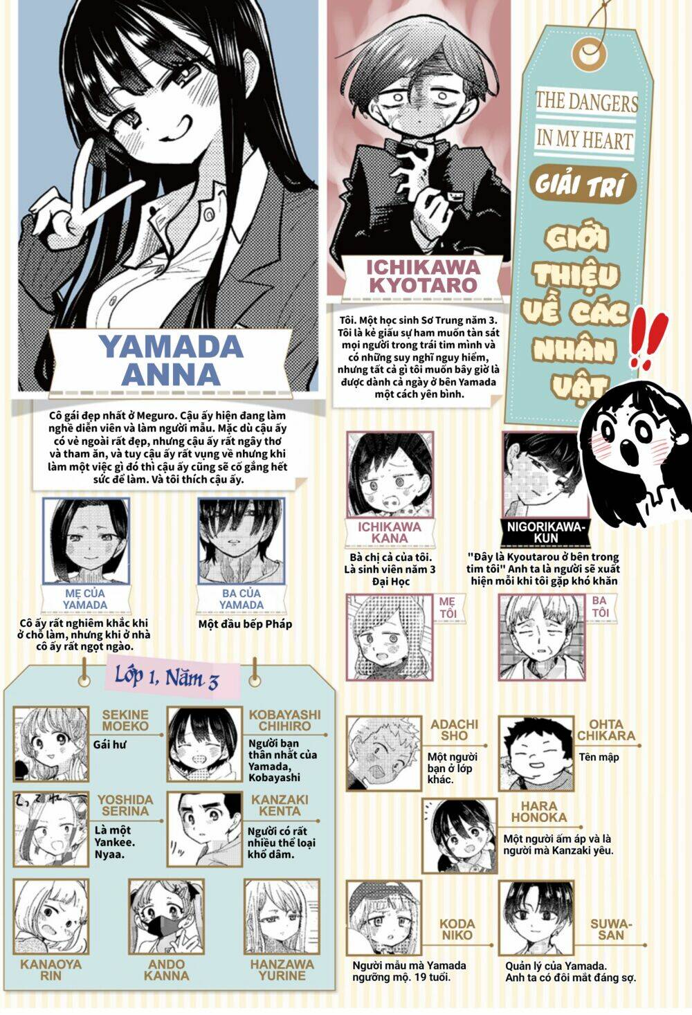 Boku No Kokoro No Yabai Yatsu Chapter 101 - Trang 2