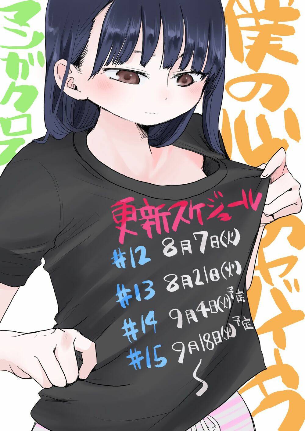 Boku No Kokoro No Yabai Yatsu Chapter 11 - Trang 2