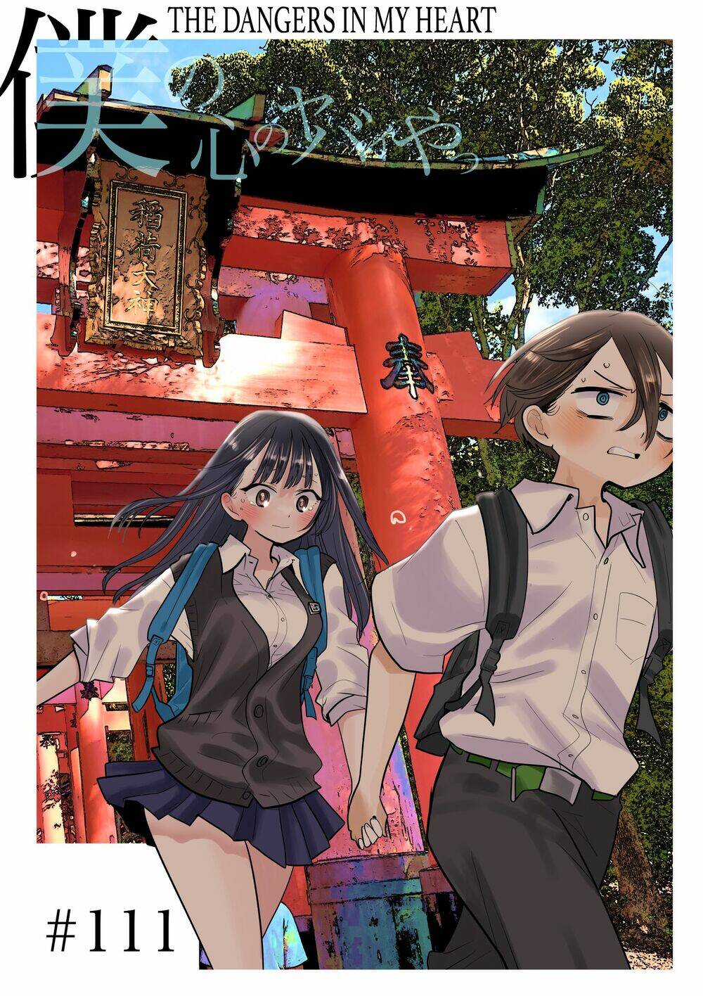 Boku No Kokoro No Yabai Yatsu Chapter 111 - Trang 2