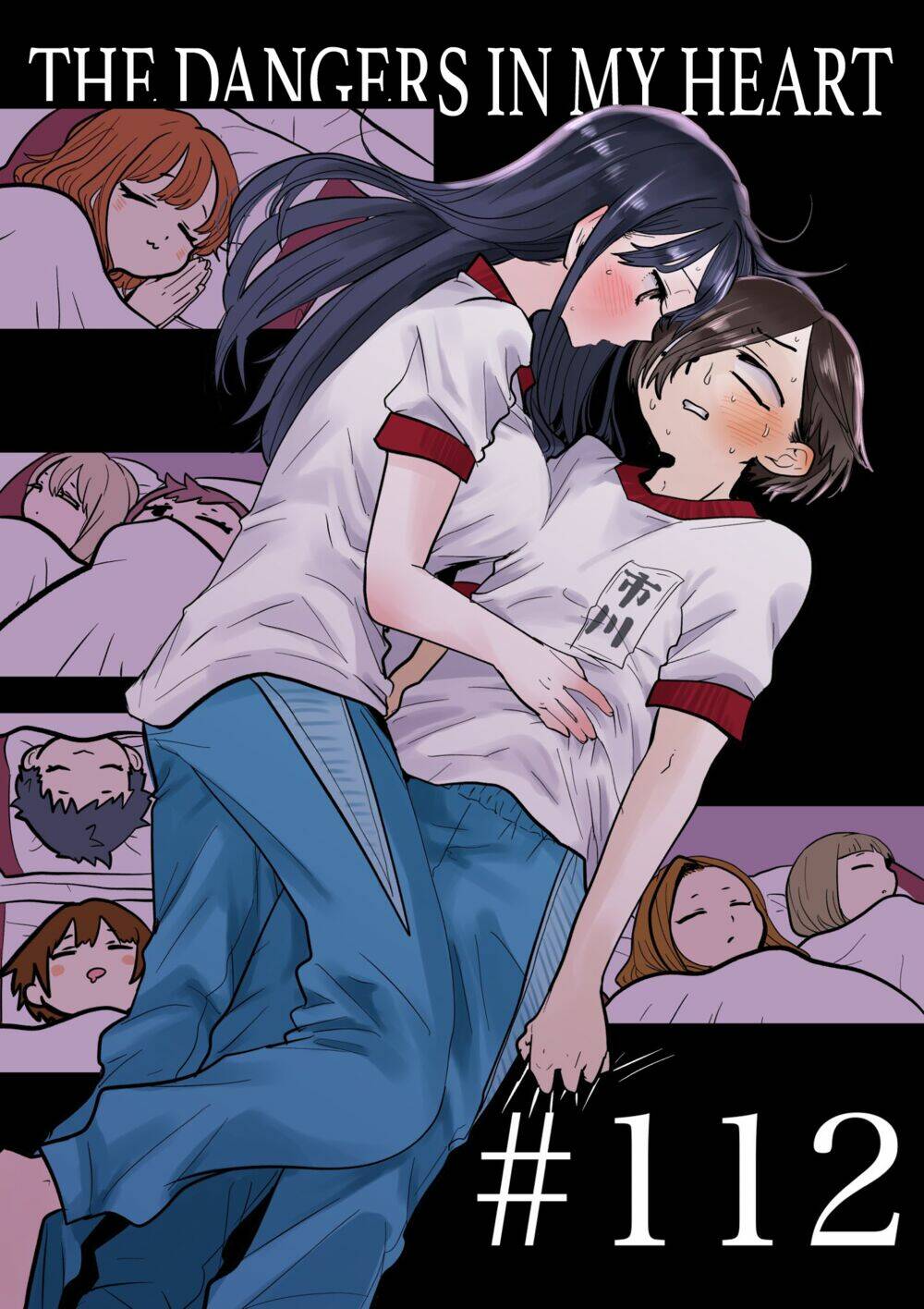 Boku No Kokoro No Yabai Yatsu Chapter 112 - Trang 2