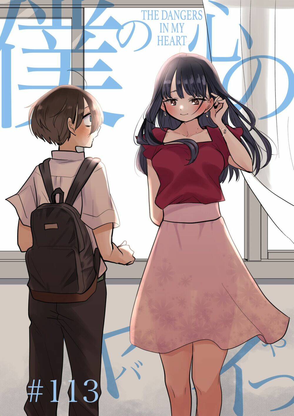 Boku No Kokoro No Yabai Yatsu Chapter 113 - Trang 2