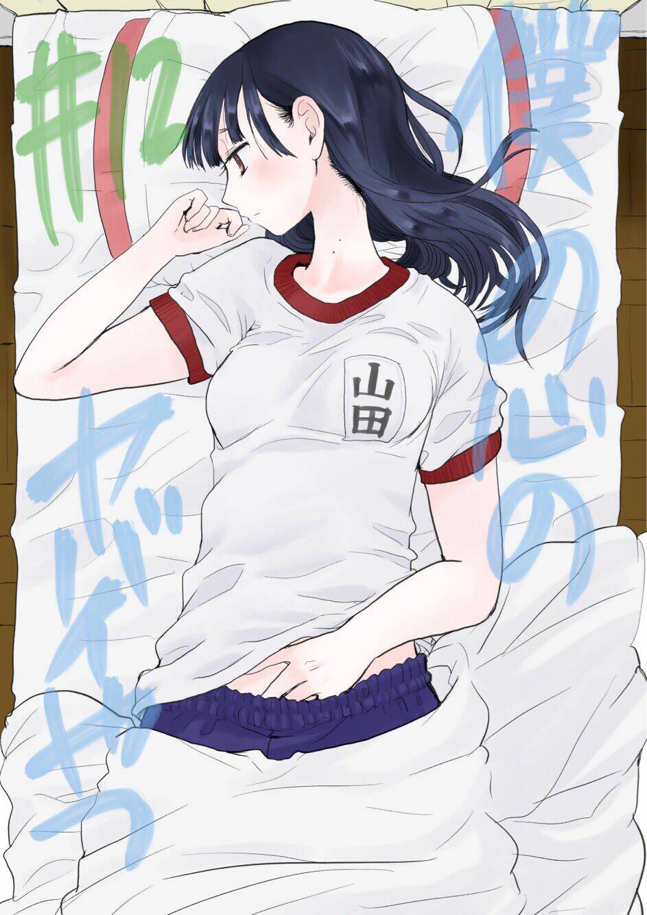 Boku No Kokoro No Yabai Yatsu Chapter 12 - Trang 2