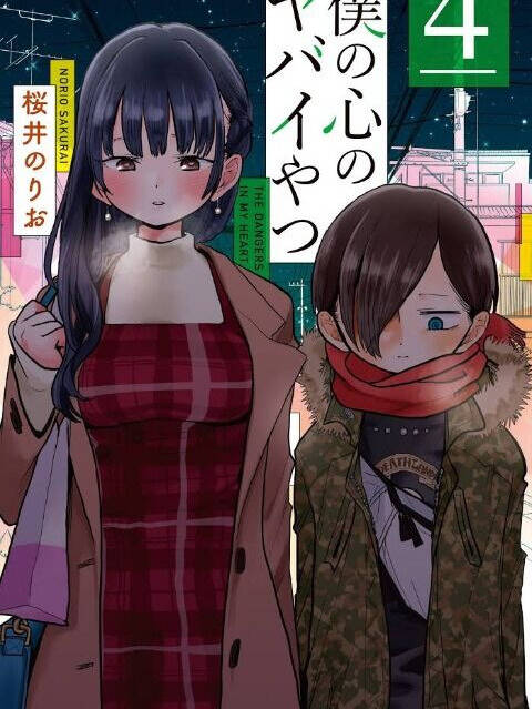 Boku No Kokoro No Yabai Yatsu Chapter 123 - Trang 2