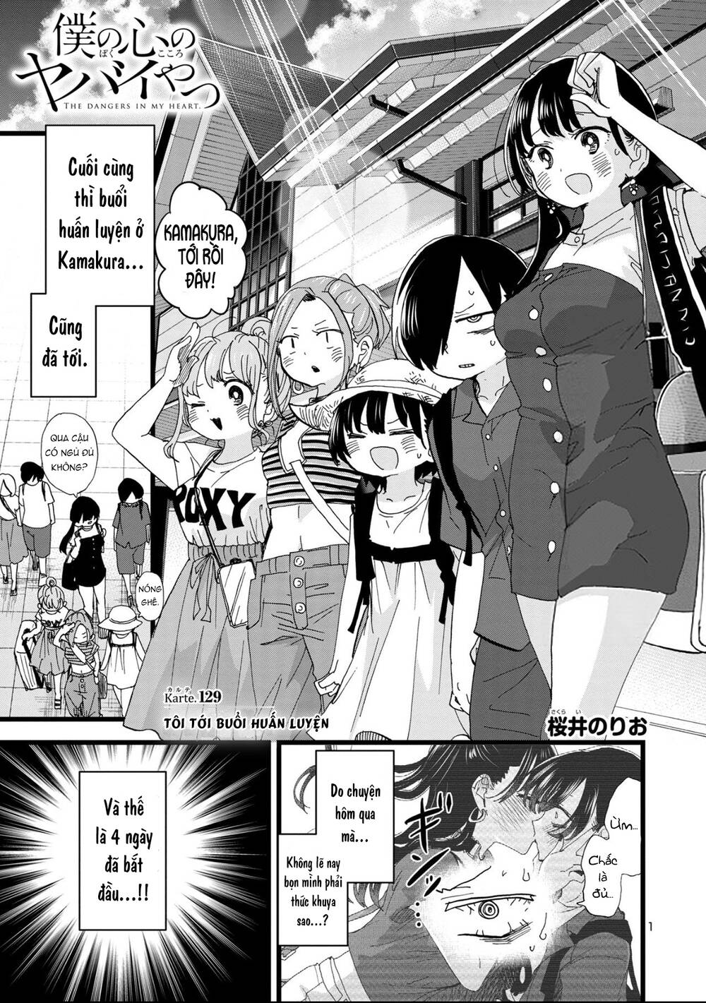 Boku No Kokoro No Yabai Yatsu Chapter 129 - Trang 2