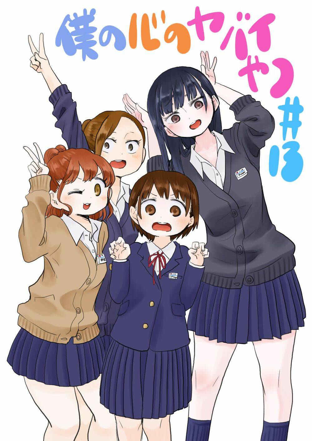 Boku No Kokoro No Yabai Yatsu Chapter 13 - Trang 2