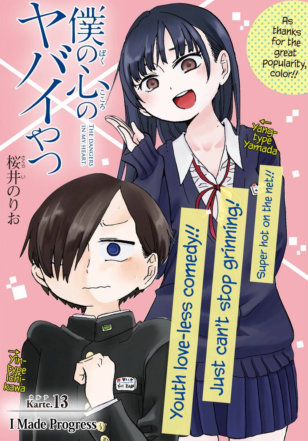 Boku No Kokoro No Yabai Yatsu Chapter 13 - Trang 2
