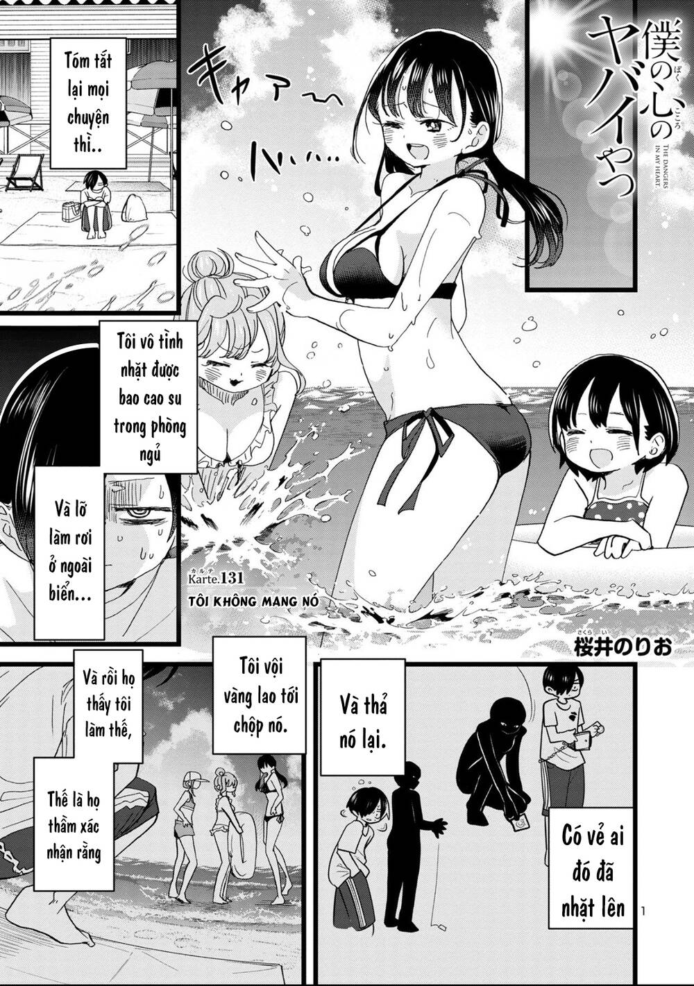 Boku No Kokoro No Yabai Yatsu Chapter 131 - Trang 2