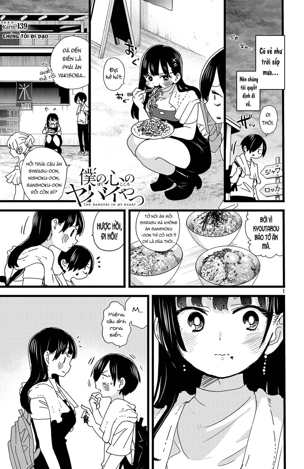 Boku No Kokoro No Yabai Yatsu Chapter 139 - Trang 2