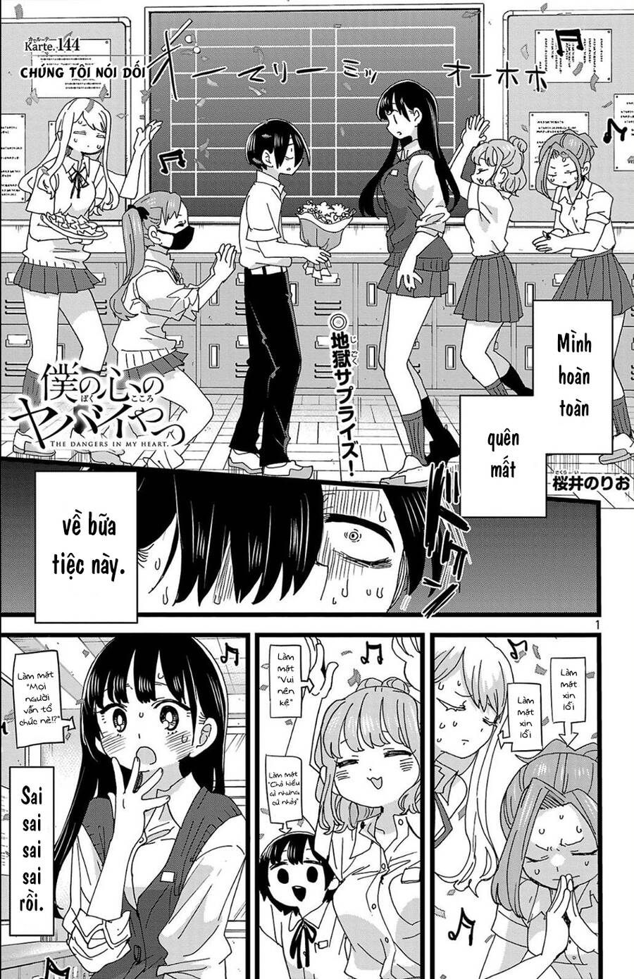 Boku No Kokoro No Yabai Yatsu Chapter 144 - Trang 2