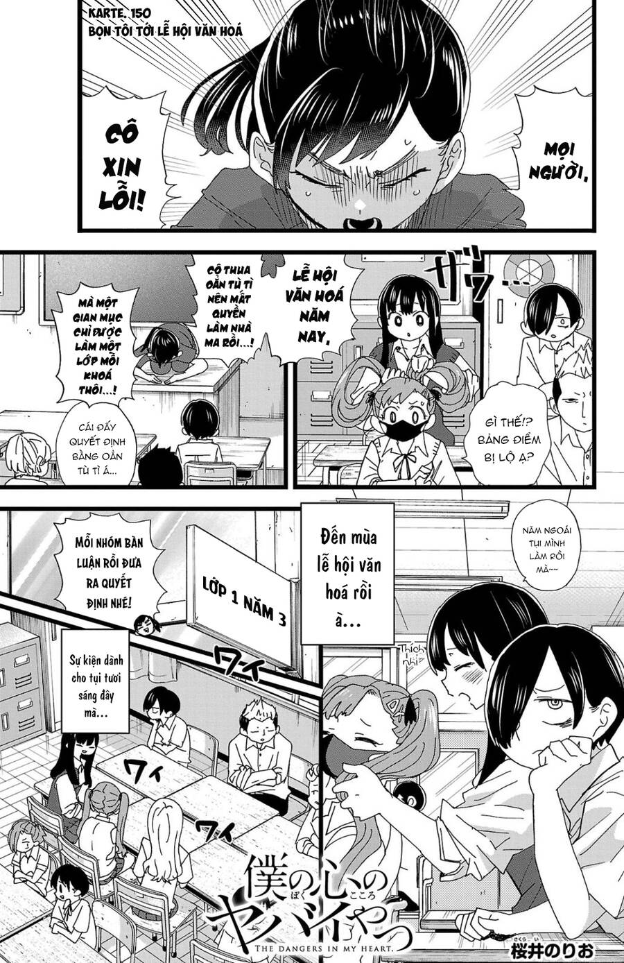 Boku No Kokoro No Yabai Yatsu Chapter 150 - Trang 2