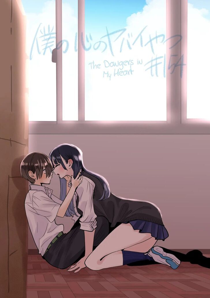 Boku No Kokoro No Yabai Yatsu Chapter 154 - Trang 2