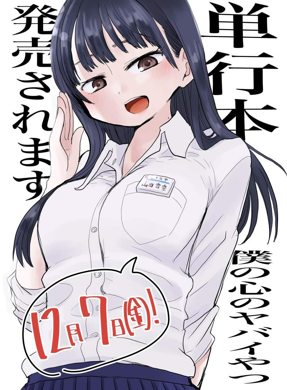 Boku No Kokoro No Yabai Yatsu Chapter 16.1 - Trang 2