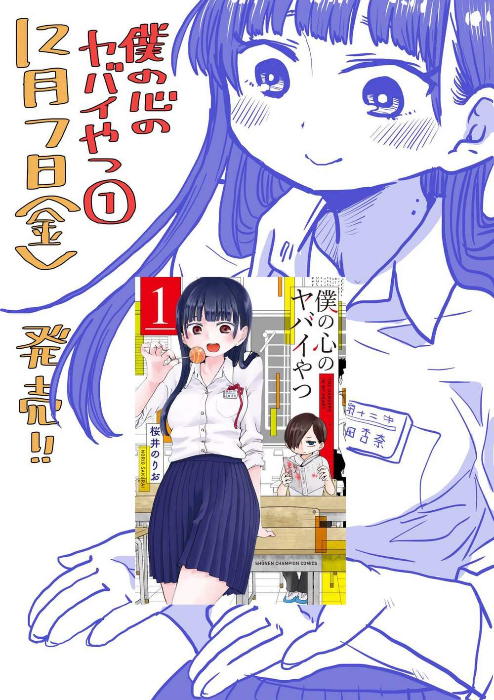Boku No Kokoro No Yabai Yatsu Chapter 16.2 - Trang 2