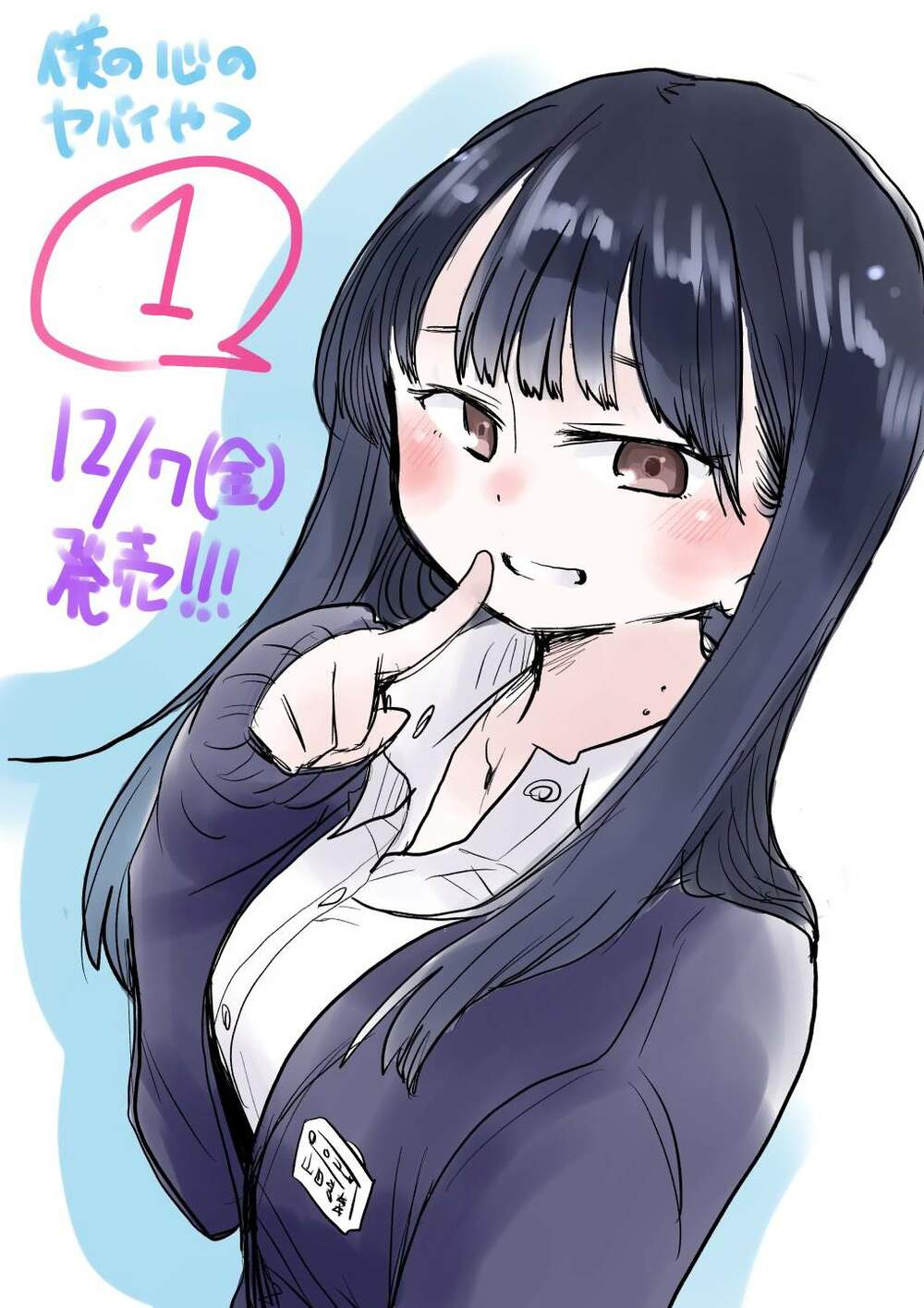 Boku No Kokoro No Yabai Yatsu Chapter 17.3 - Trang 2