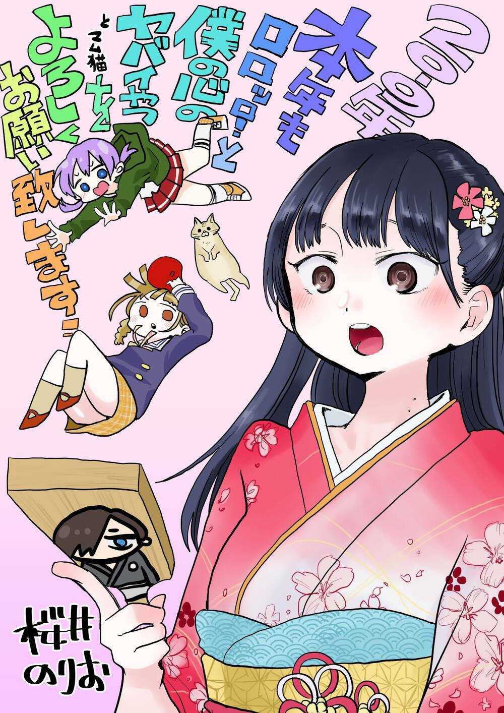 Boku No Kokoro No Yabai Yatsu Chapter 19.2 - Trang 2
