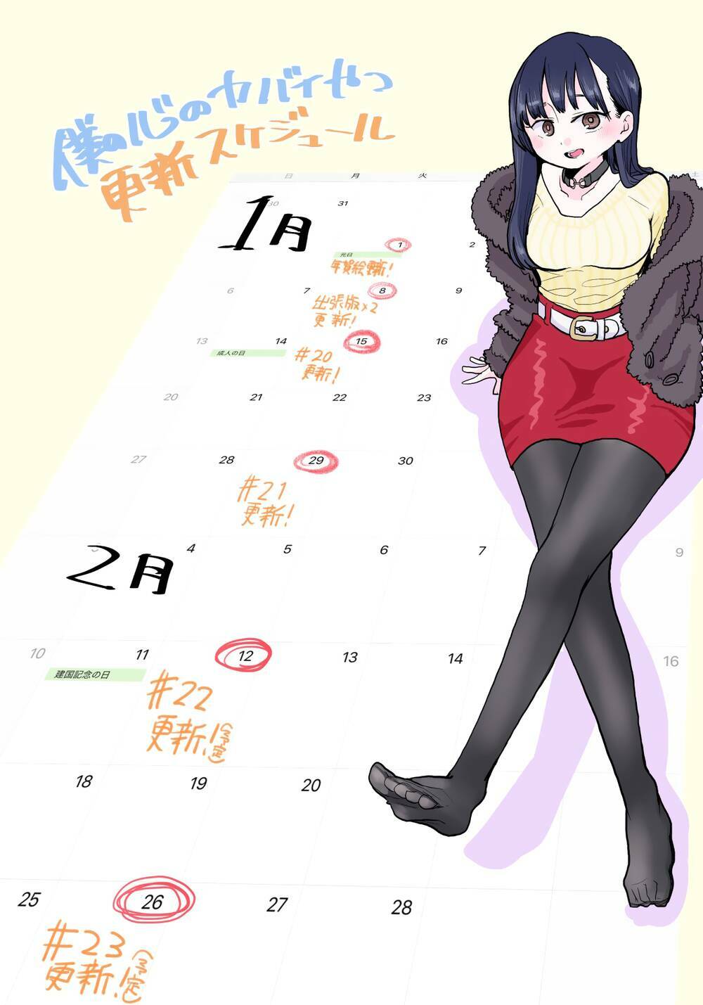 Boku No Kokoro No Yabai Yatsu Chapter 19.2 - Trang 2