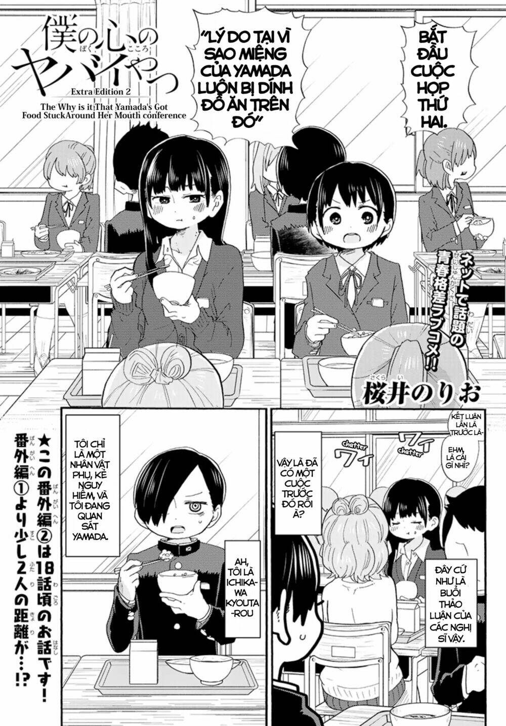 Boku No Kokoro No Yabai Yatsu Chapter 19.4 - Trang 2