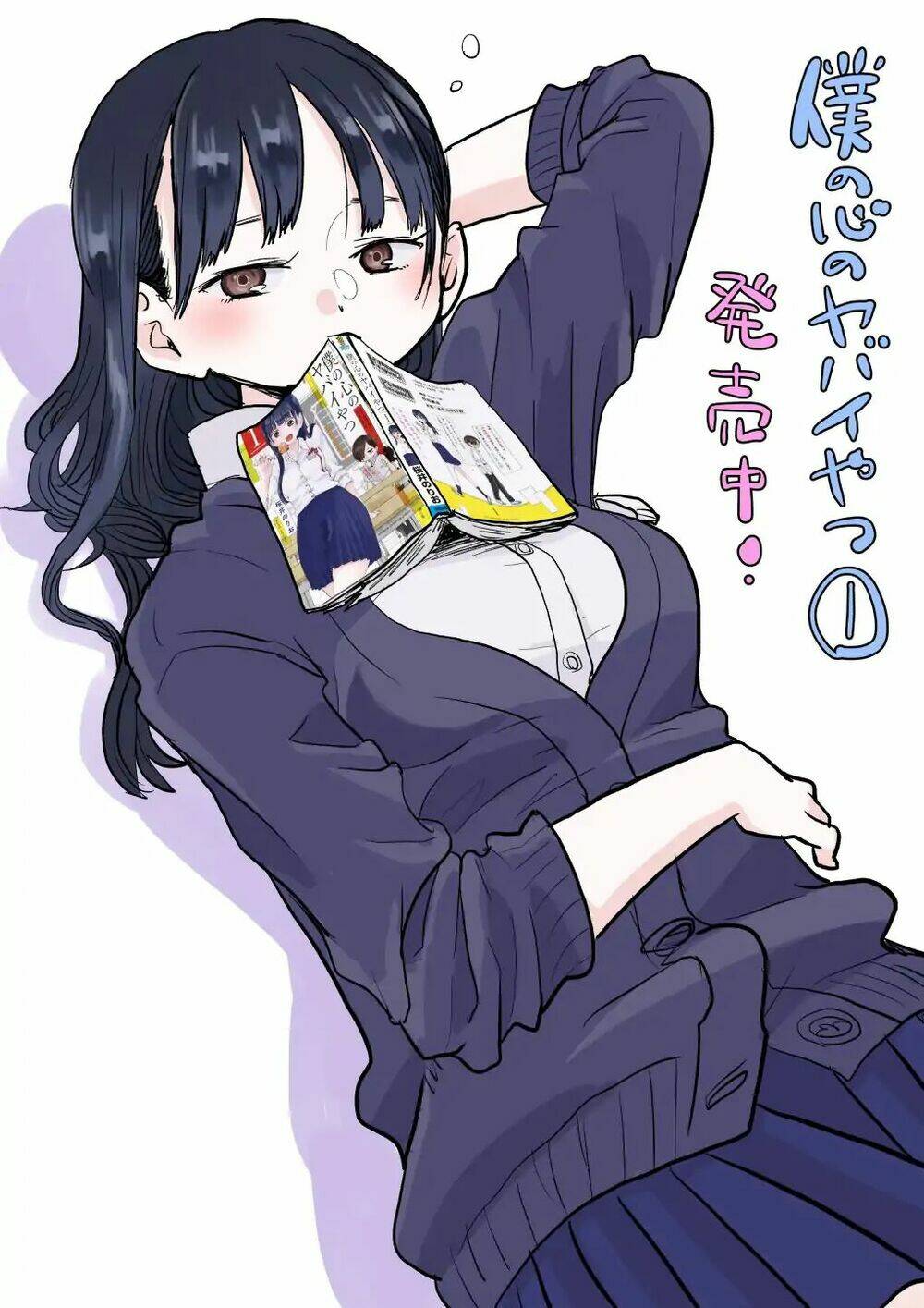 Boku No Kokoro No Yabai Yatsu Chapter 19 - Trang 2