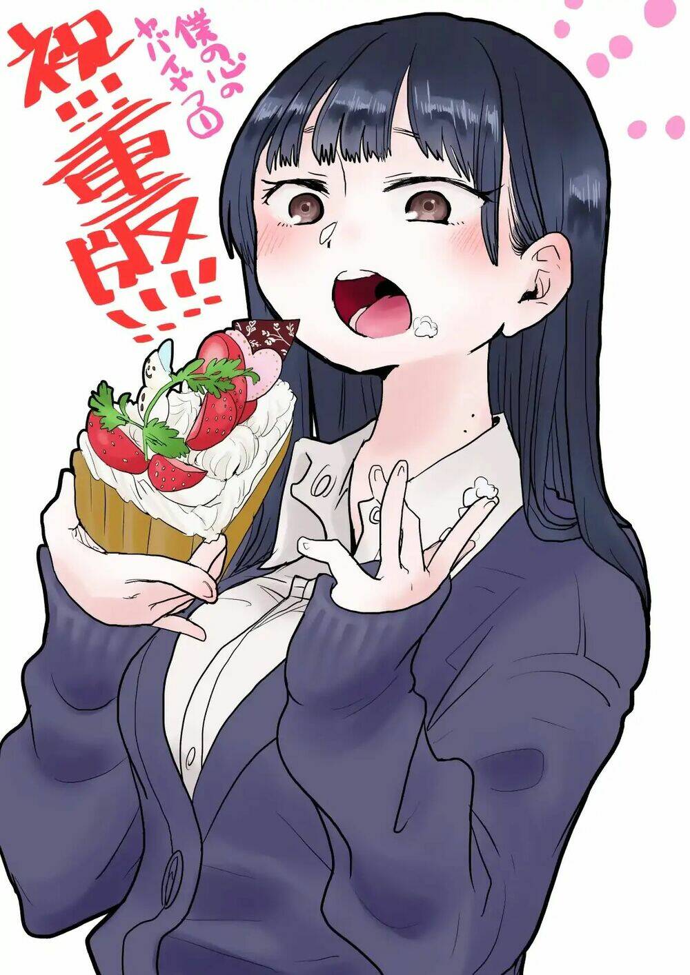 Boku No Kokoro No Yabai Yatsu Chapter 19 - Trang 2