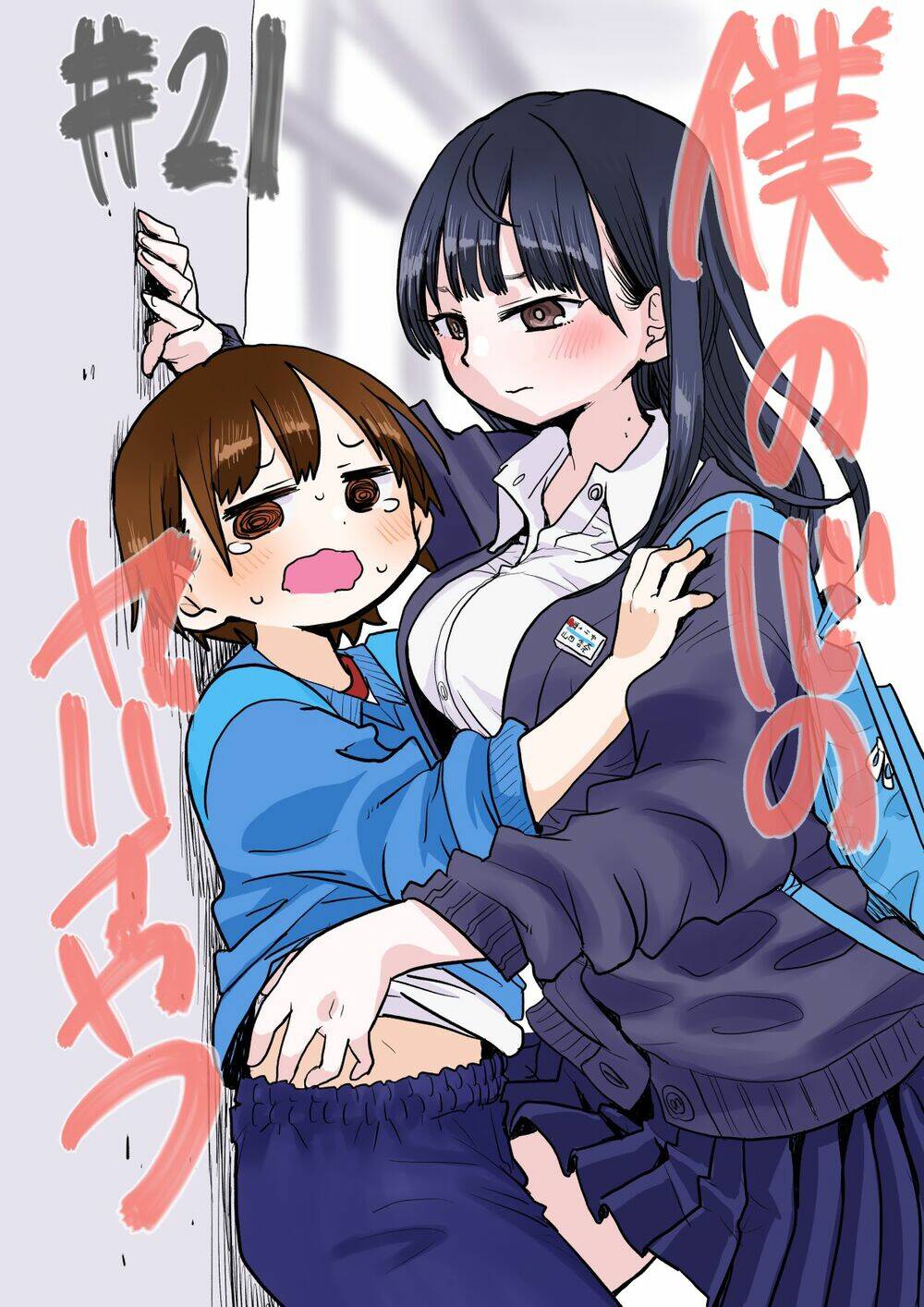 Boku No Kokoro No Yabai Yatsu Chapter 21 - Trang 2