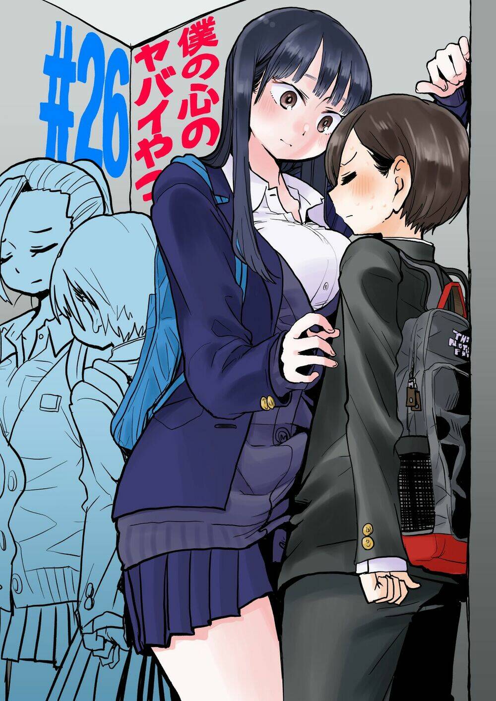 Boku No Kokoro No Yabai Yatsu Chapter 26 - Trang 2