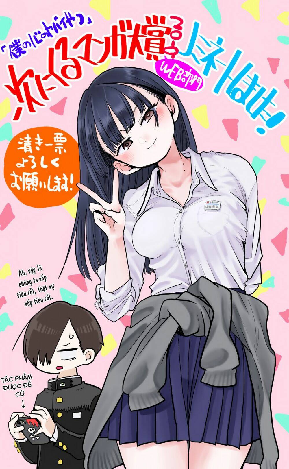 Boku No Kokoro No Yabai Yatsu Chapter 29 - Trang 2