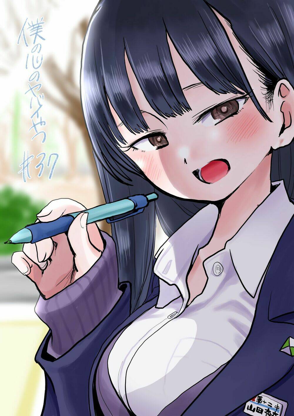 Boku No Kokoro No Yabai Yatsu Chapter 37 - Trang 2