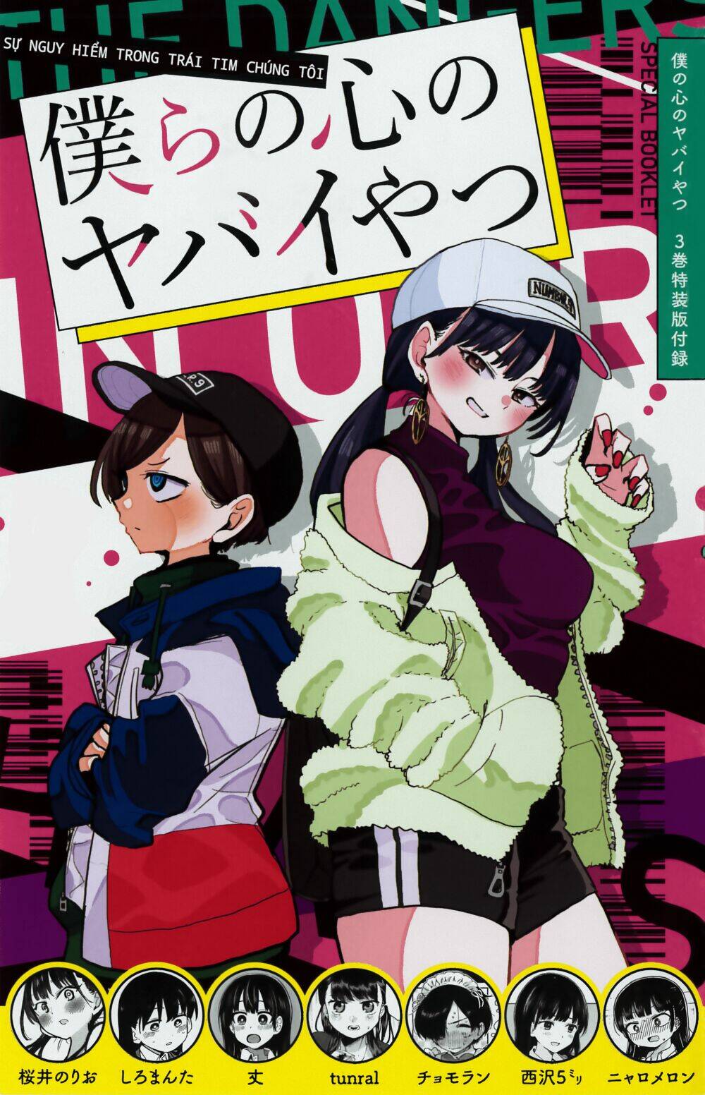 Boku No Kokoro No Yabai Yatsu Chapter 41.2 - Trang 2