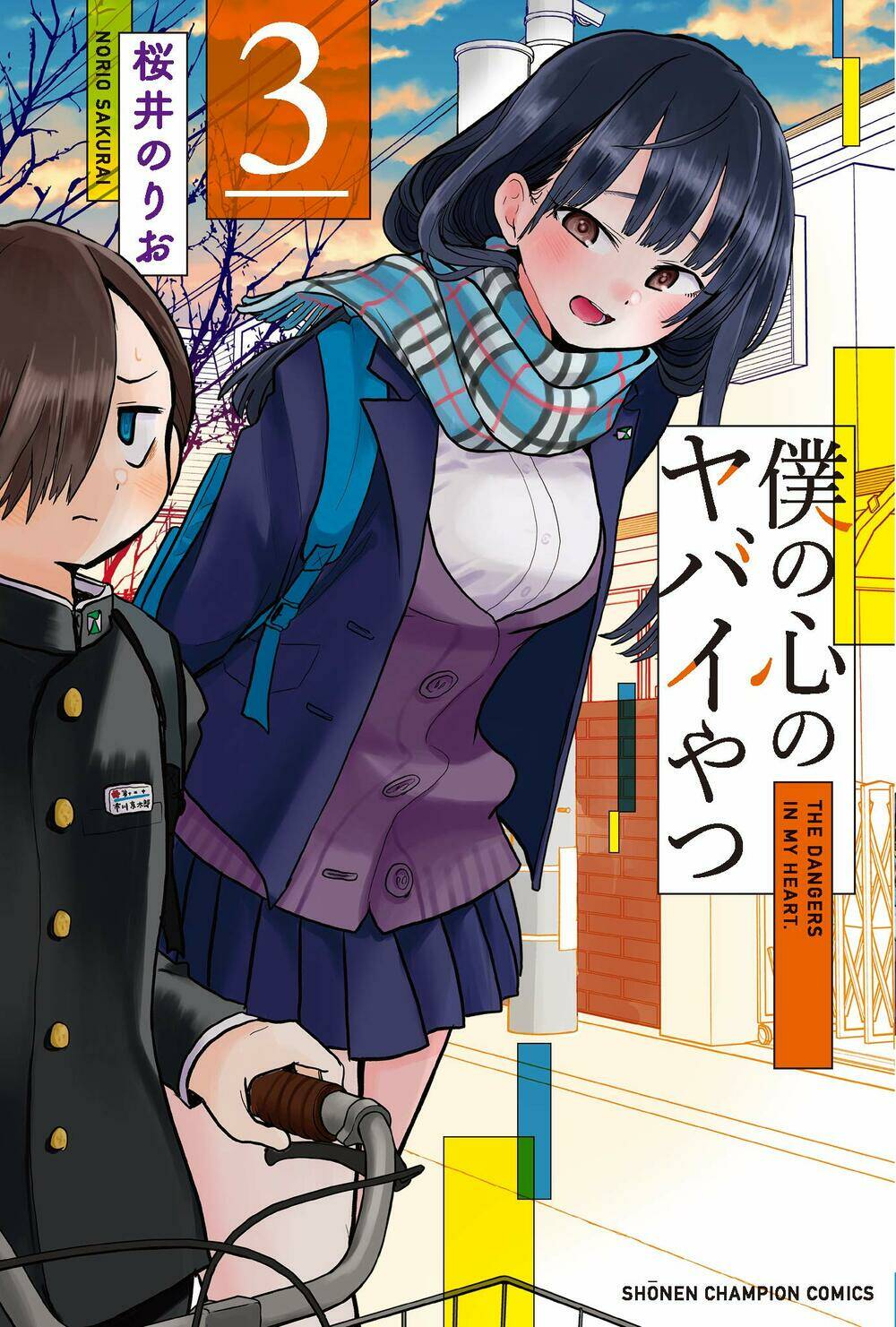 Boku No Kokoro No Yabai Yatsu Chapter 44.1 - Trang 2