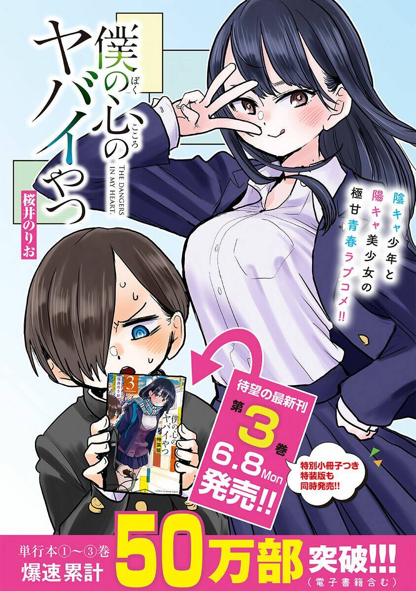 Boku No Kokoro No Yabai Yatsu Chapter 46 - Trang 2