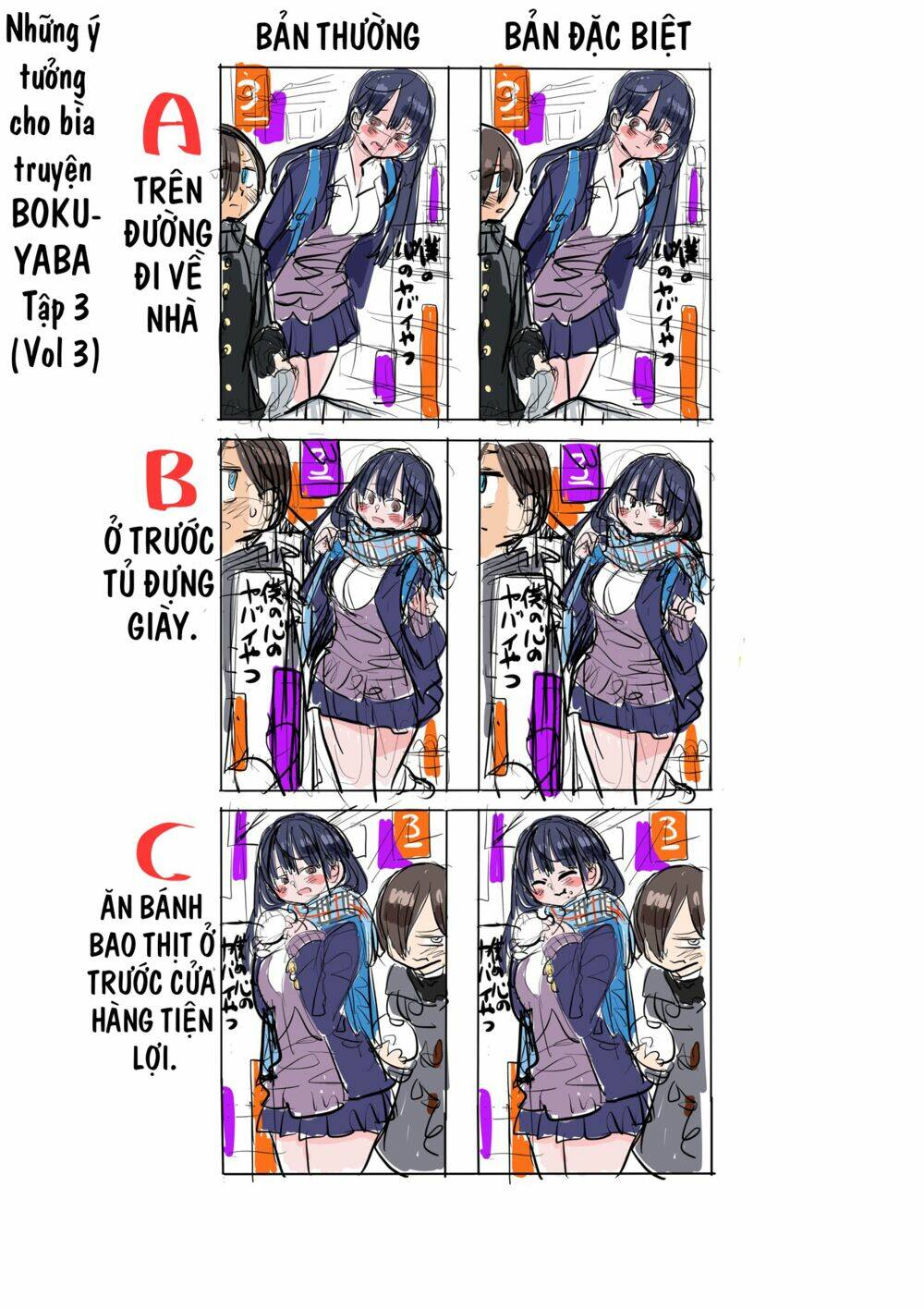 Boku No Kokoro No Yabai Yatsu Chapter 47 - Trang 2