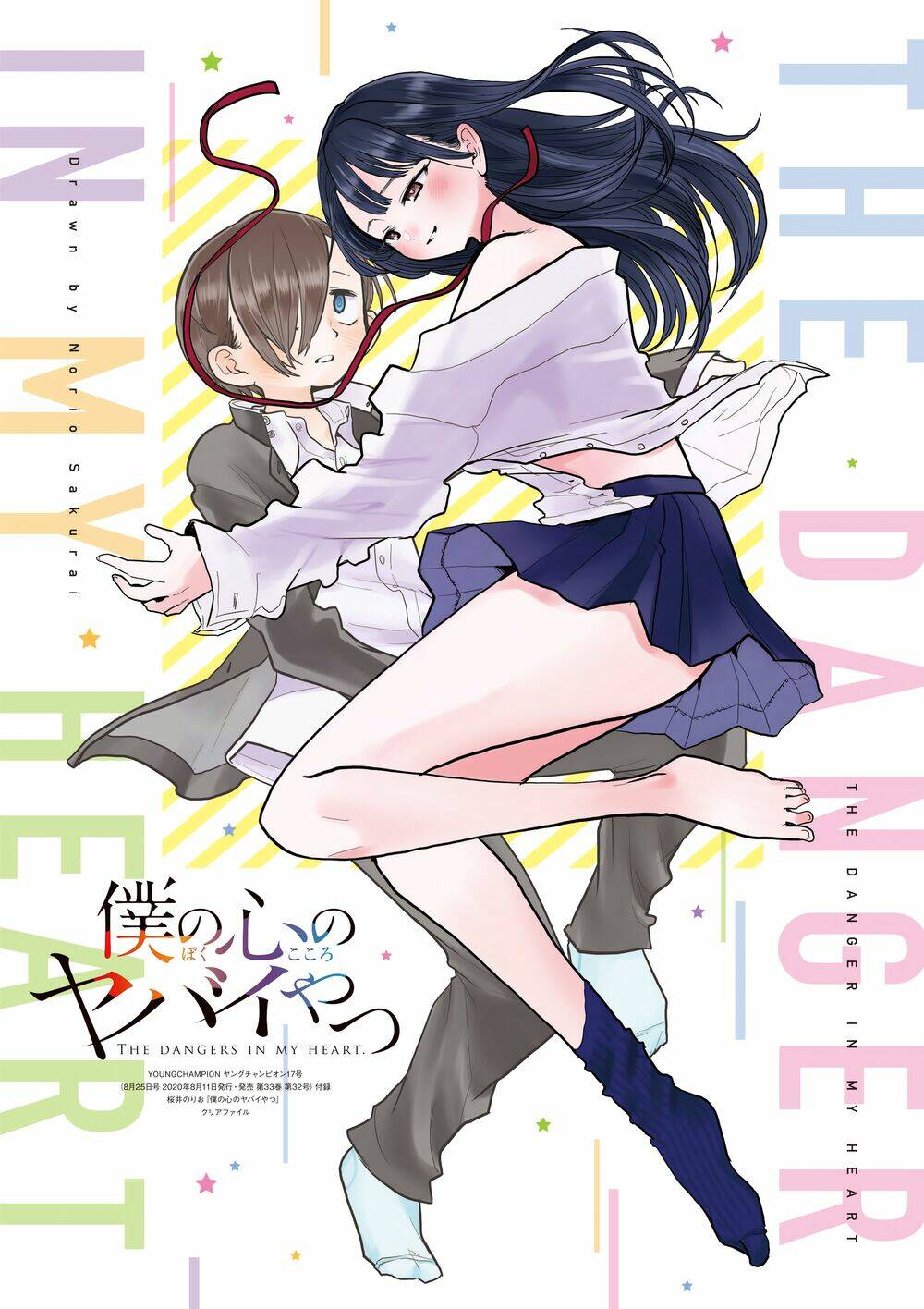 Boku No Kokoro No Yabai Yatsu Chapter 51.3 - Trang 2