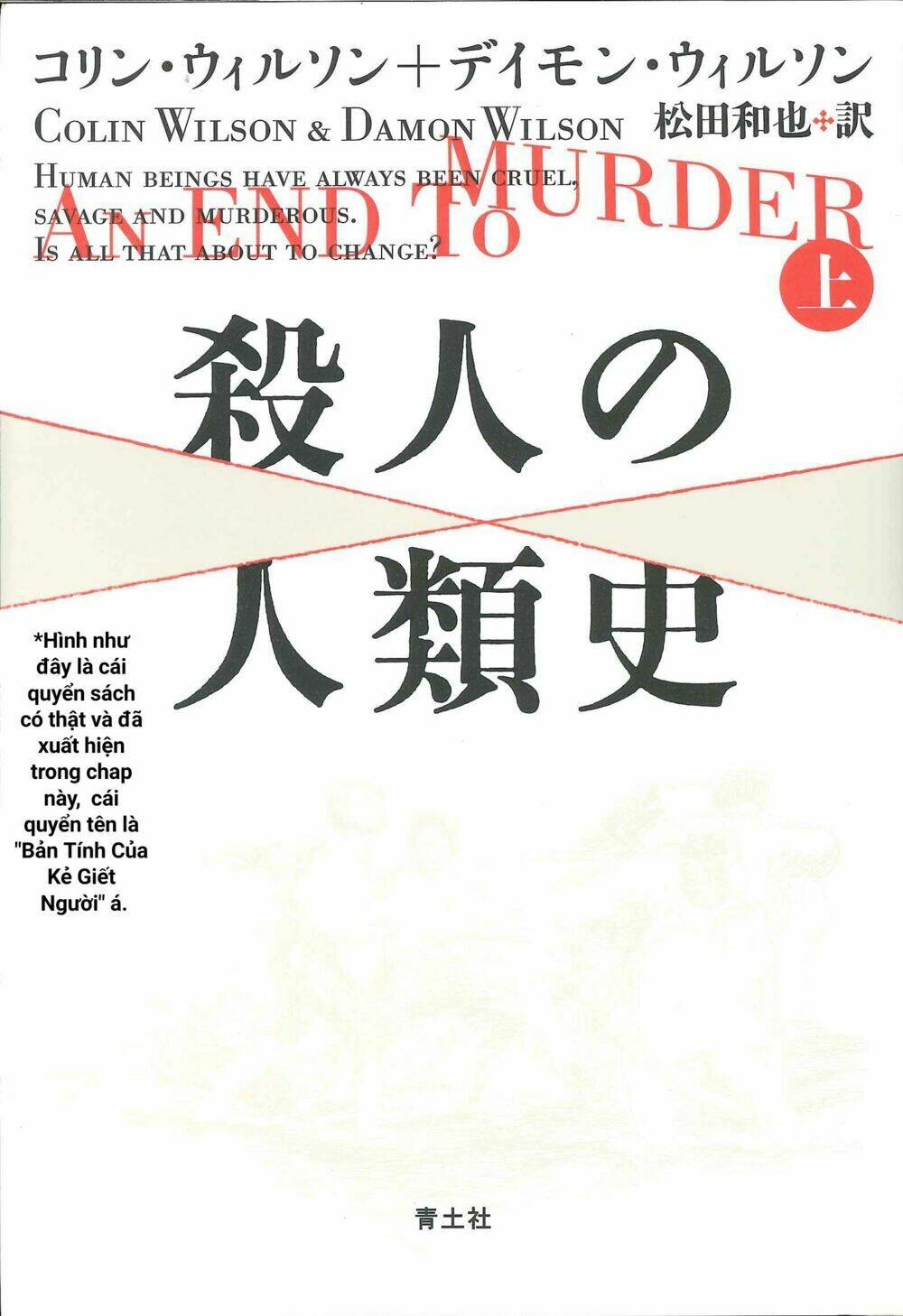 Boku No Kokoro No Yabai Yatsu Chapter 57 - Trang 2