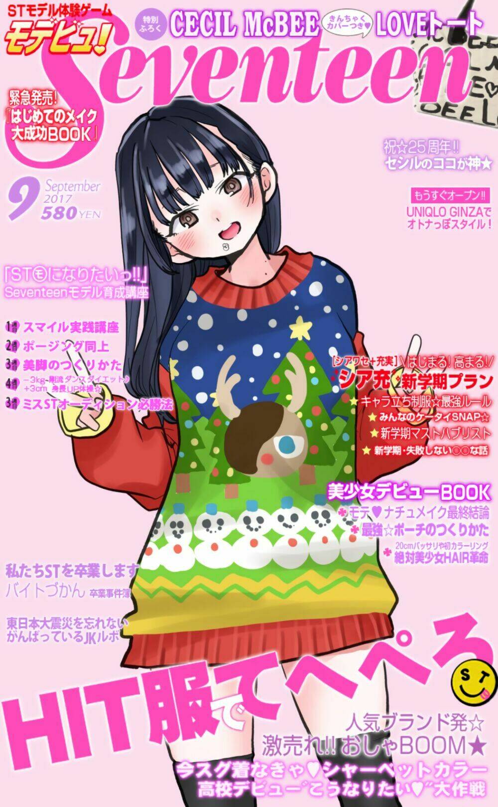 Boku No Kokoro No Yabai Yatsu Chapter 59.2 - Trang 2