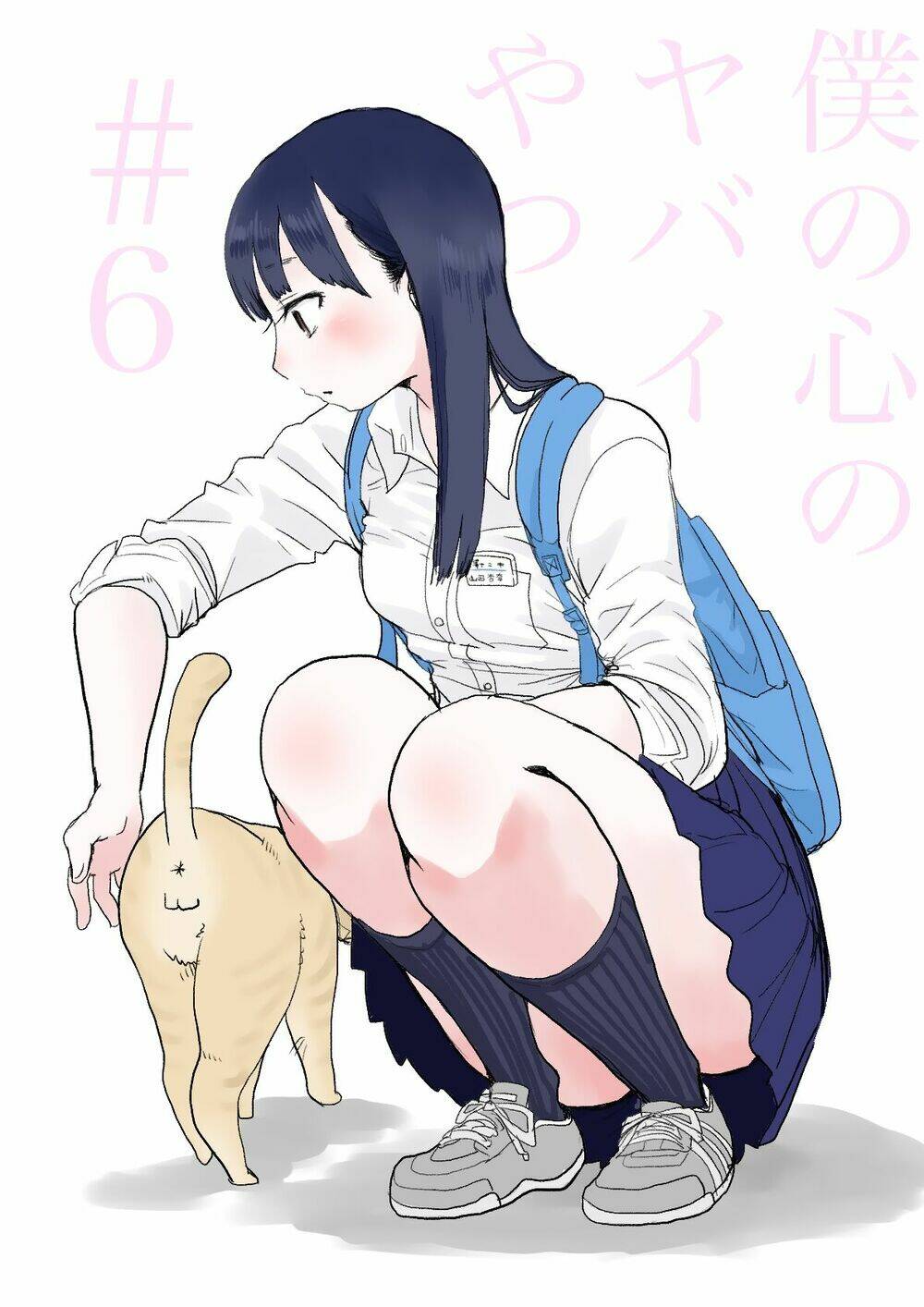 Boku No Kokoro No Yabai Yatsu Chapter 6 - Trang 2