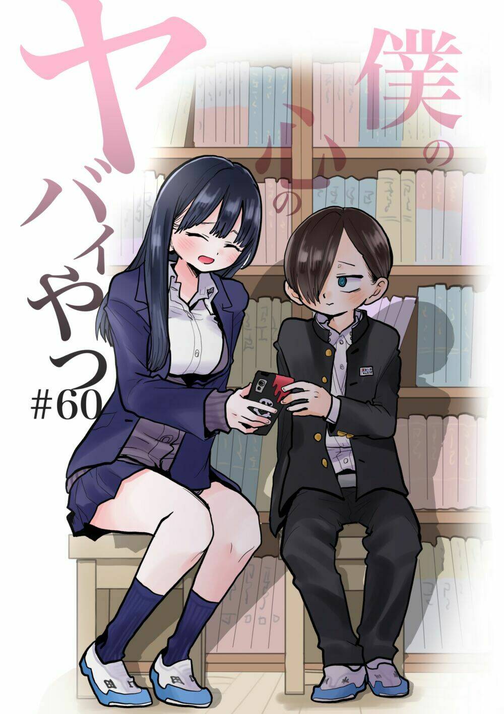 Boku No Kokoro No Yabai Yatsu Chapter 60 - Trang 2