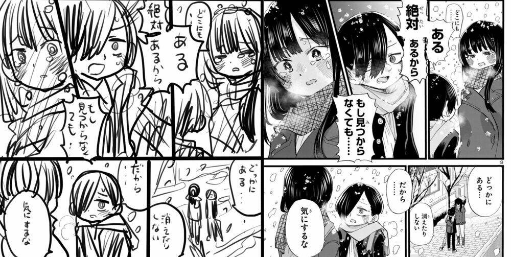 Boku No Kokoro No Yabai Yatsu Chapter 61 - Trang 2