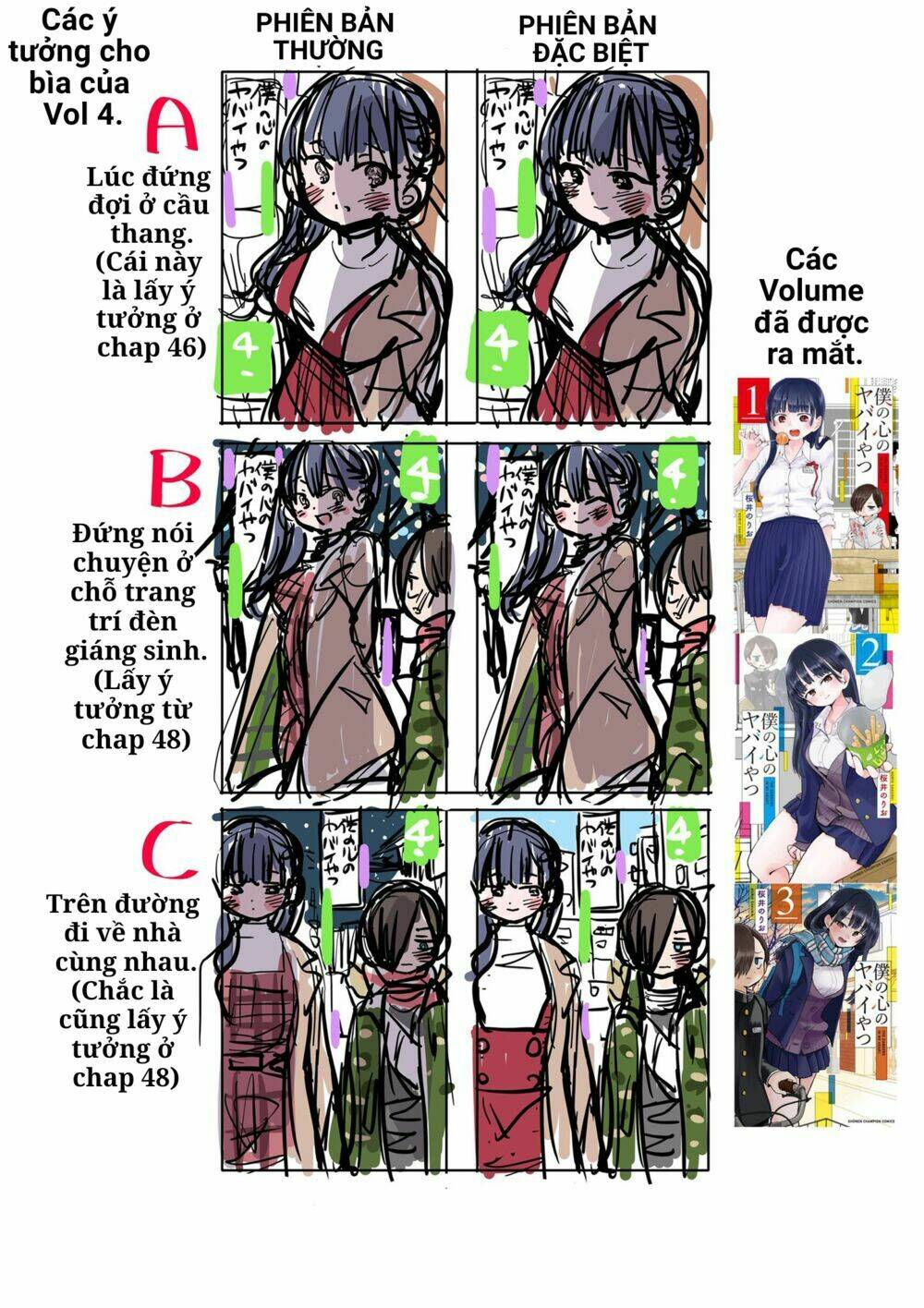 Boku No Kokoro No Yabai Yatsu Chapter 63.1 - Trang 2