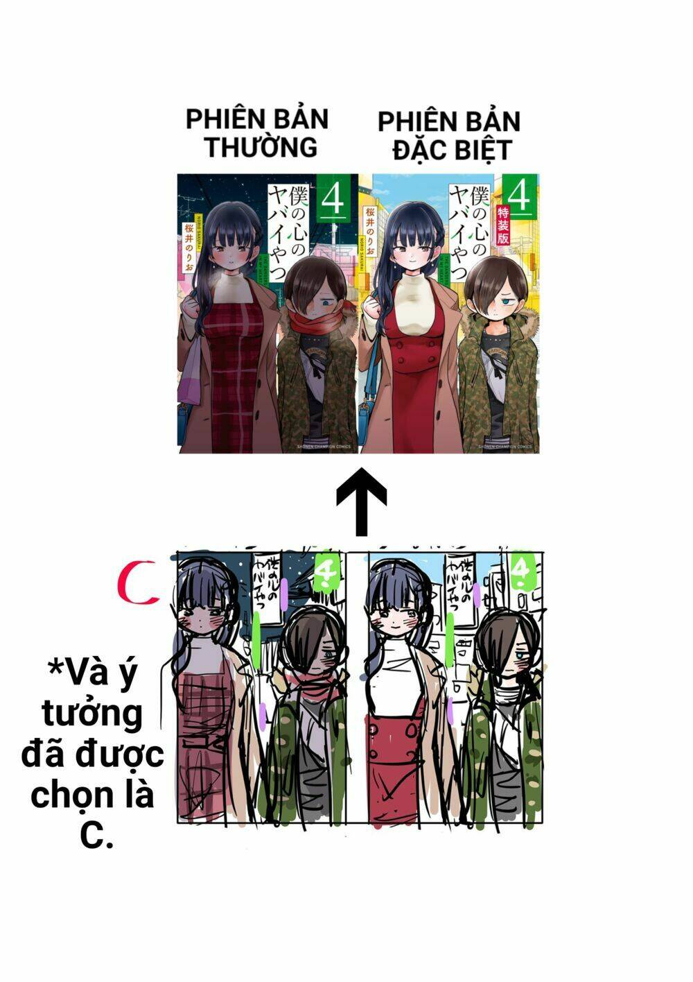 Boku No Kokoro No Yabai Yatsu Chapter 63.1 - Trang 2