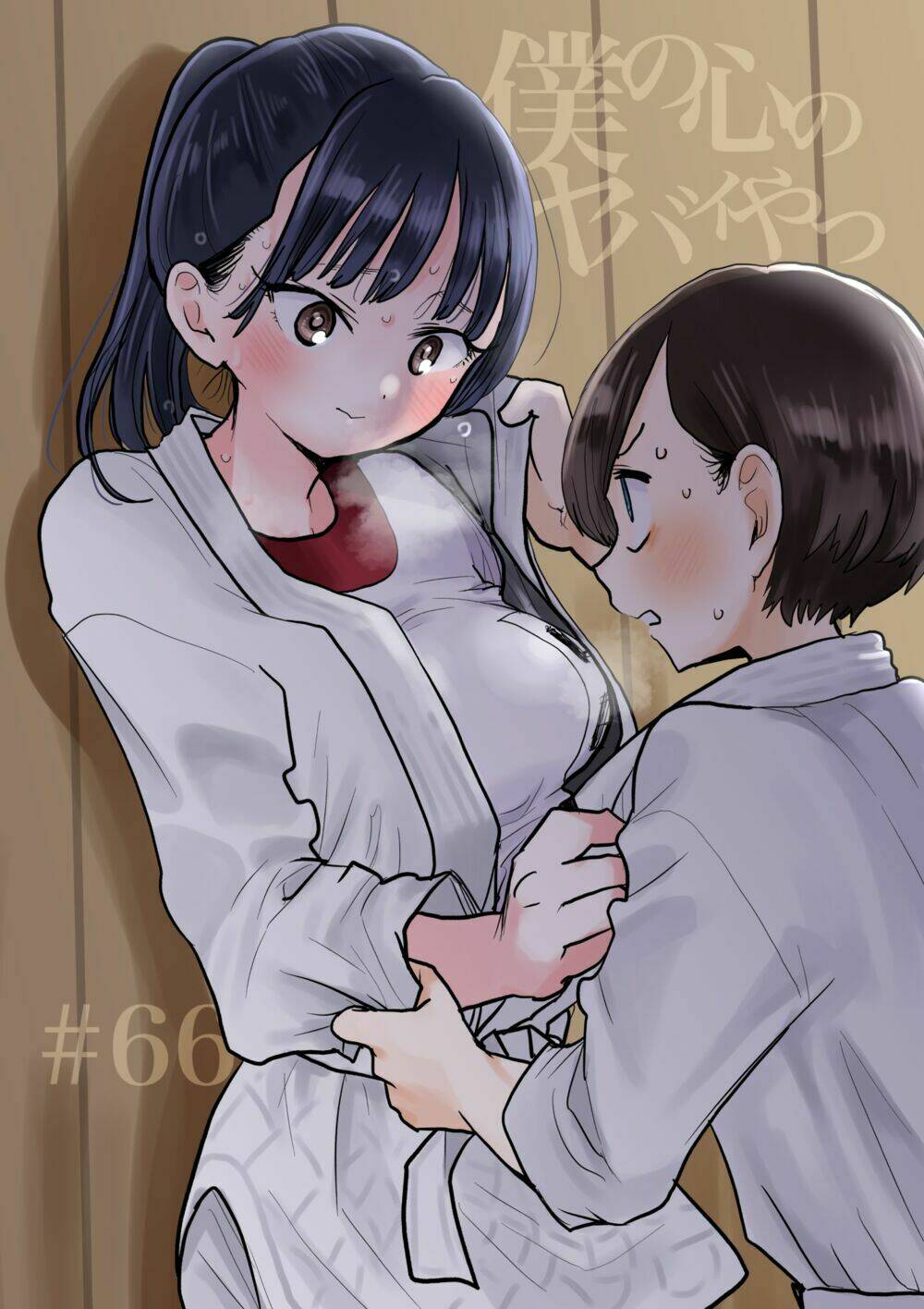 Boku No Kokoro No Yabai Yatsu Chapter 66 - Trang 2