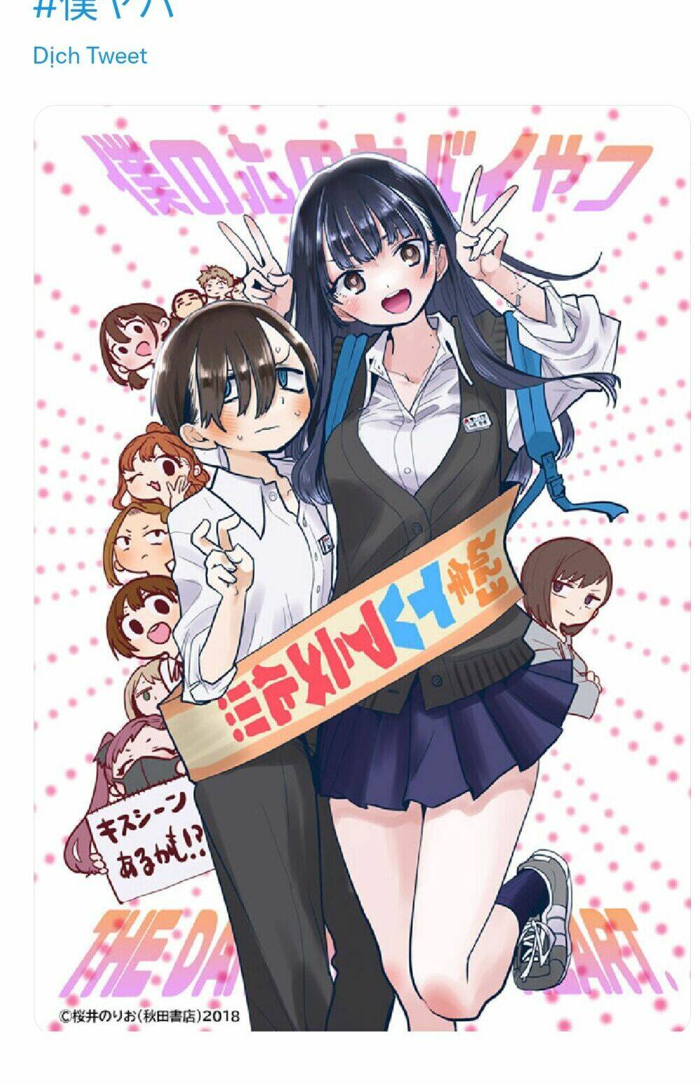 Boku No Kokoro No Yabai Yatsu Chapter 67 - Trang 2