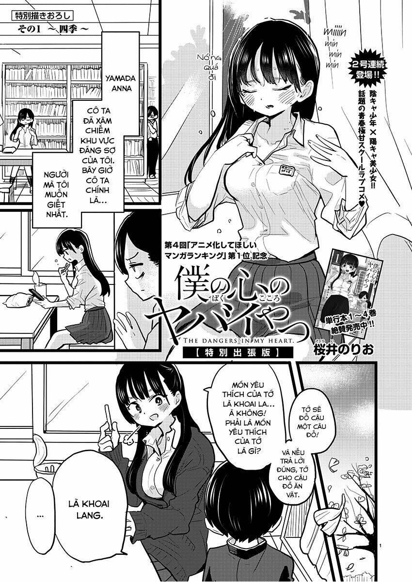 Boku No Kokoro No Yabai Yatsu Chapter 68.1 - Trang 2